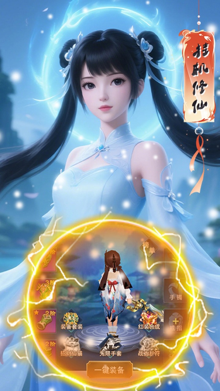 战天下飘渺仙途(0.05折版)截图4