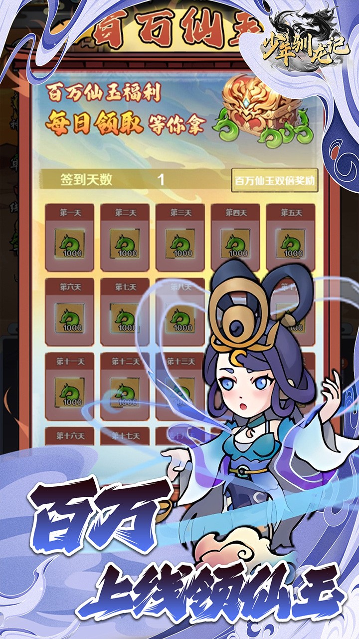 少年驯龙记返代金券内置0.05折截图4