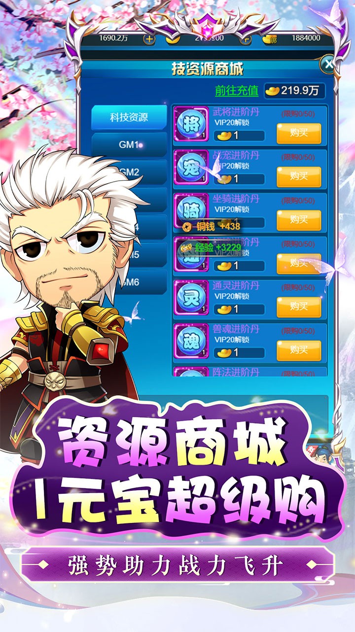 皇城战英雄崛起内置0.1折截图4