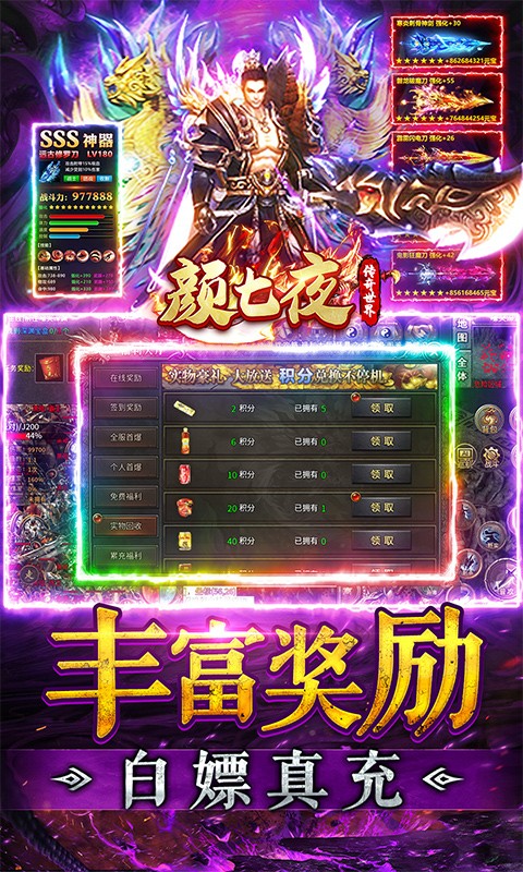 颜七夜沉默免费赞助截图4