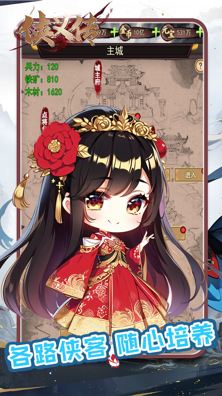 侠义传踏雪无痕(0.05折版)截图3