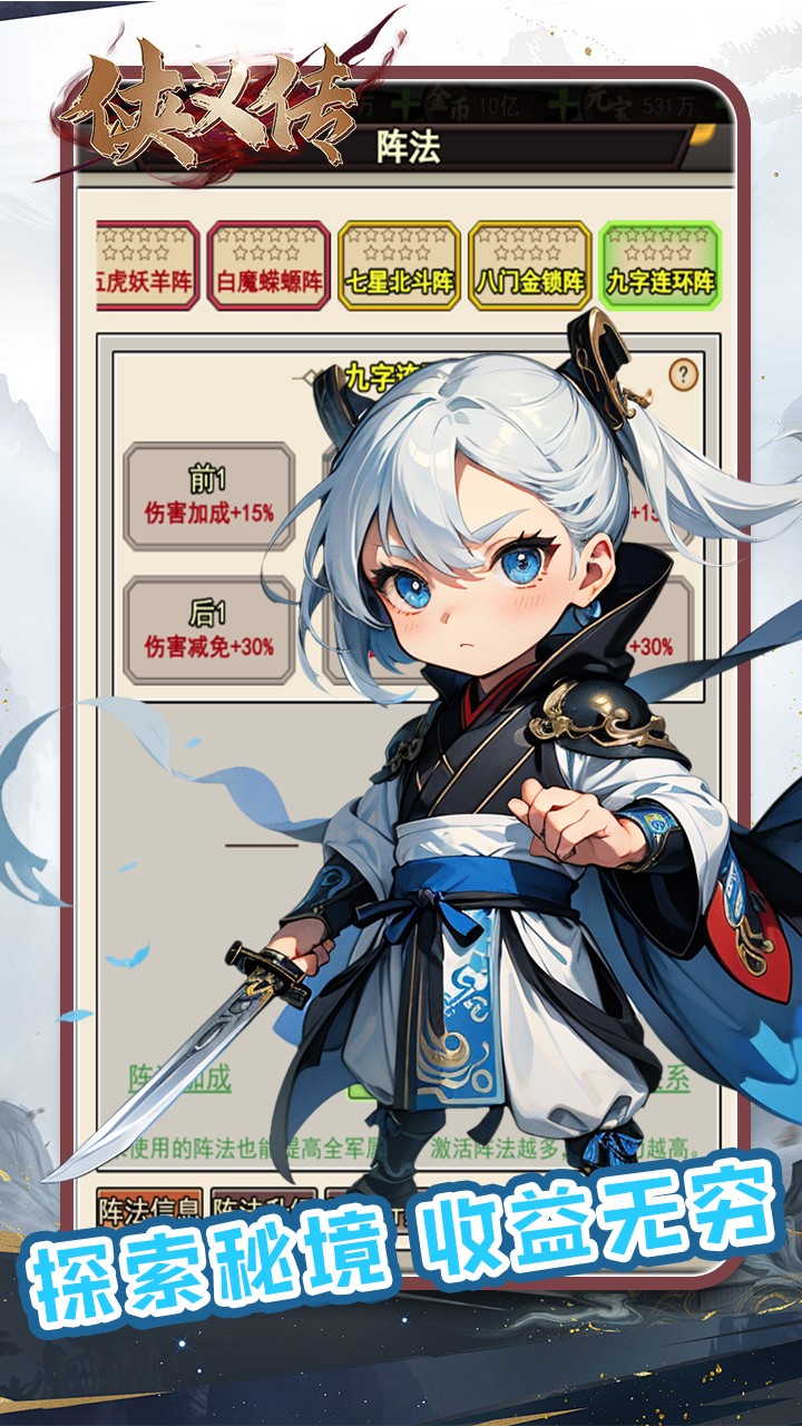 侠义传踏雪无痕(0.05折版)截图4