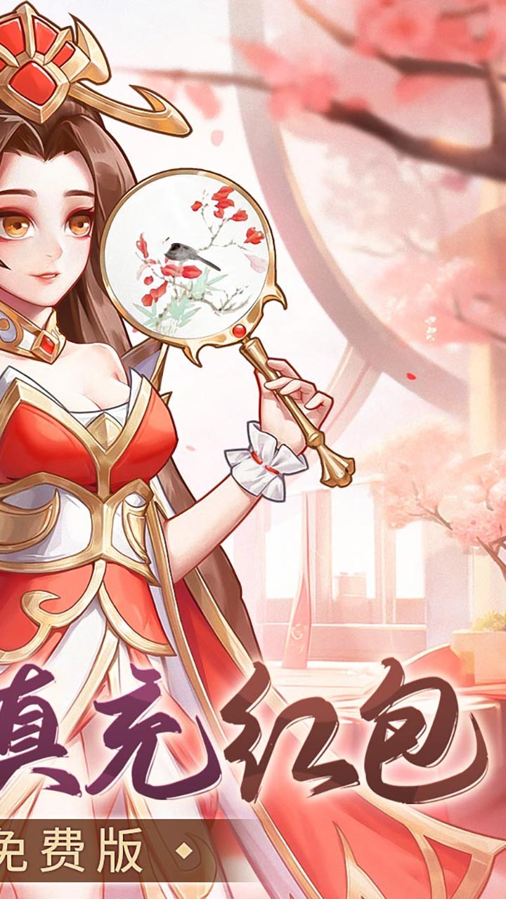 武圣三国免费送百万充(0.1折版)截图2