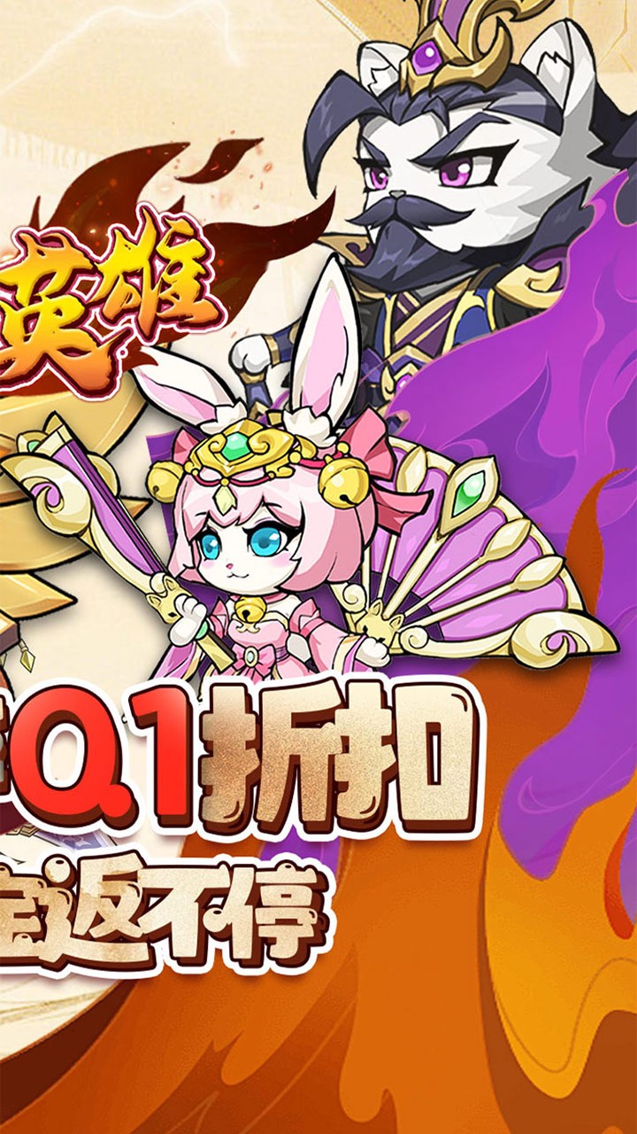 孤堡英雄送神装小乔内置0.1折截图2