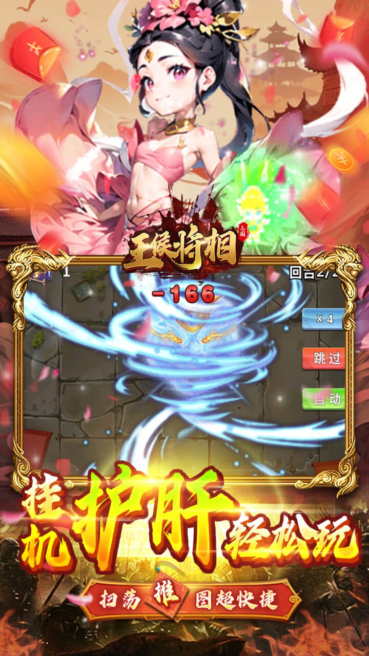 王侯将相日送千元充(0.05折版)截图1