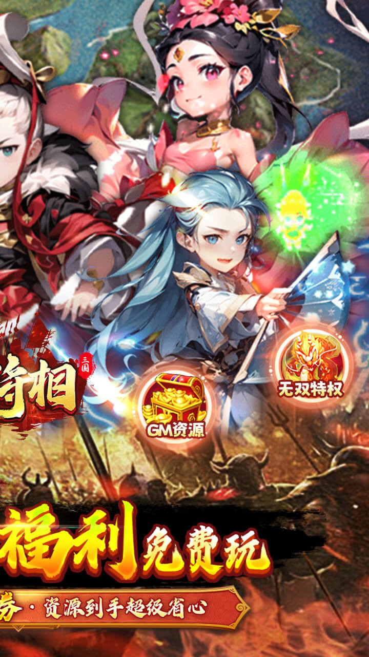 王侯将相日送千元充(0.05折版)截图3