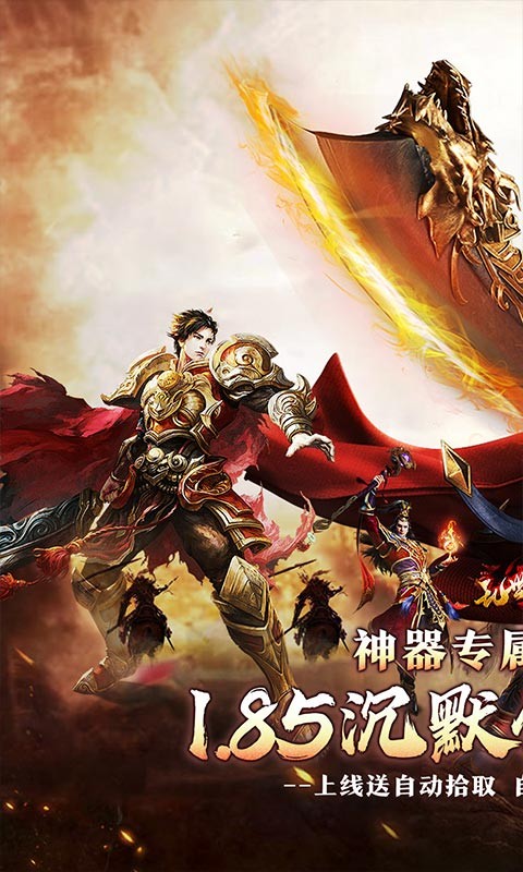乱世枭雄专属倍攻爽爆充截图1