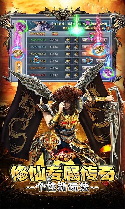 乱世枭雄专属倍攻爽爆充截图3