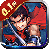鏖战三国乱世霸途内置0.1折
