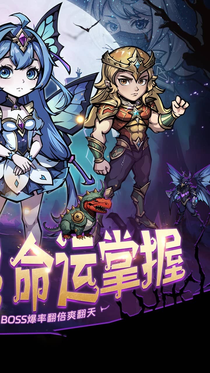 暴风要塞每日送648(0.1折版)截图2