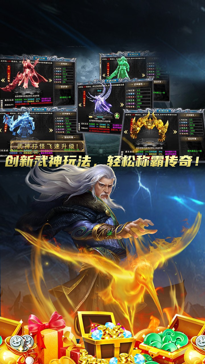 边缘逐梦弑神专属送充传奇截图1