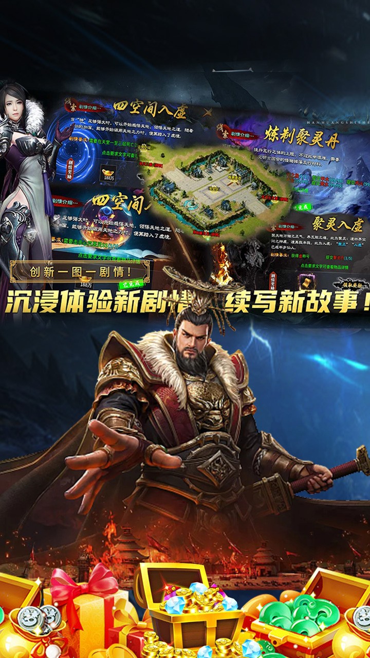 边缘逐梦弑神专属送充传奇截图4