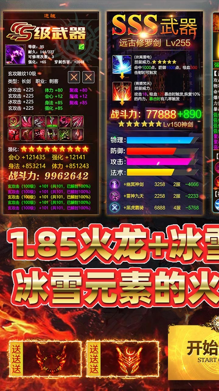 致命狙击冰火传奇免费版截图1