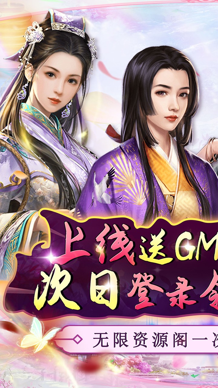 主公别闹买断送充(0.05折版)截图1