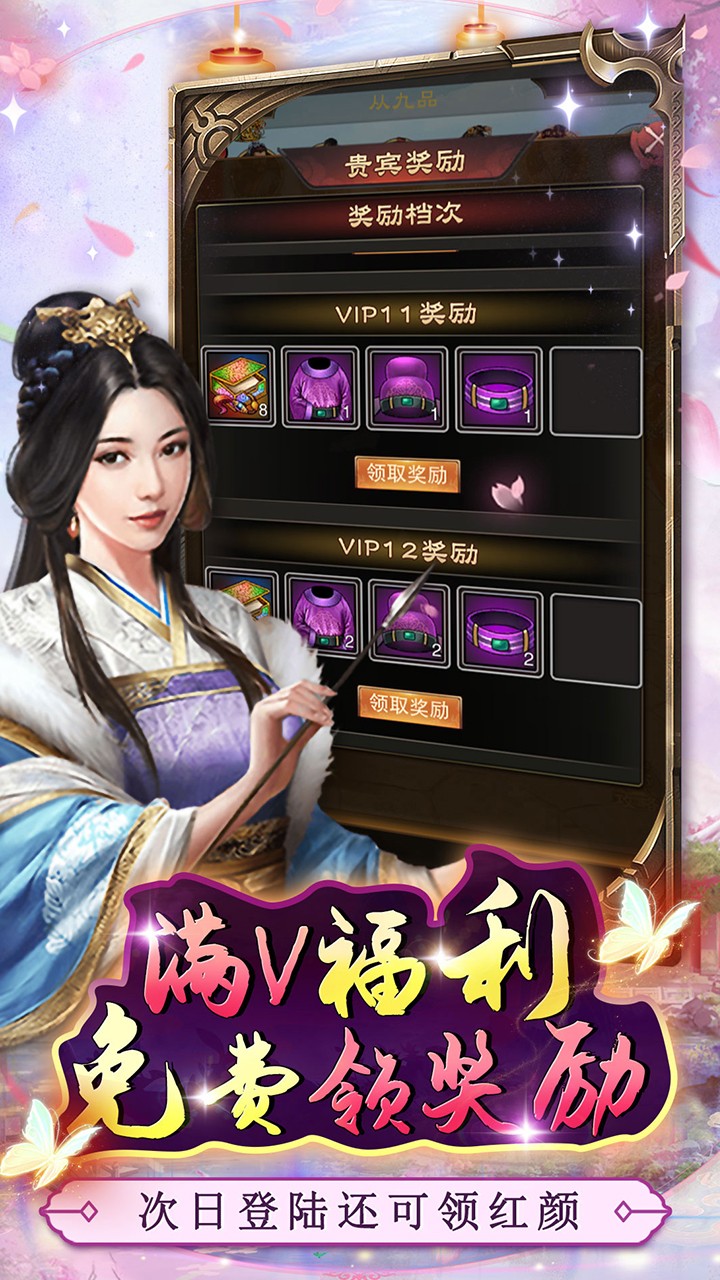 主公别闹买断送充(0.05折版)截图3