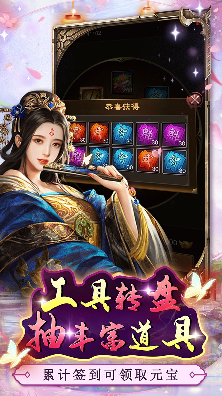 主公别闹买断送充(0.05折版)截图4
