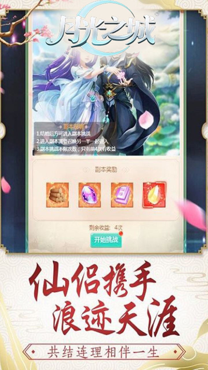 月光之城驯兽大师(0.05折版)截图1