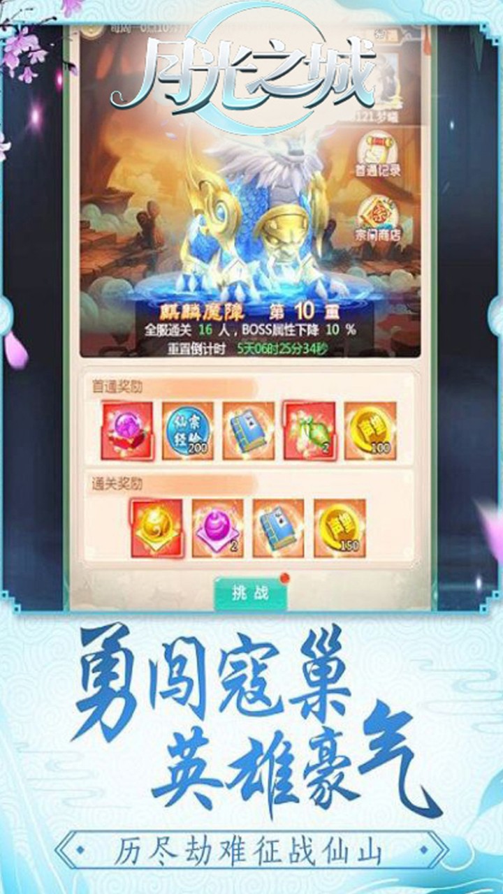 月光之城驯兽大师(0.05折版)截图2