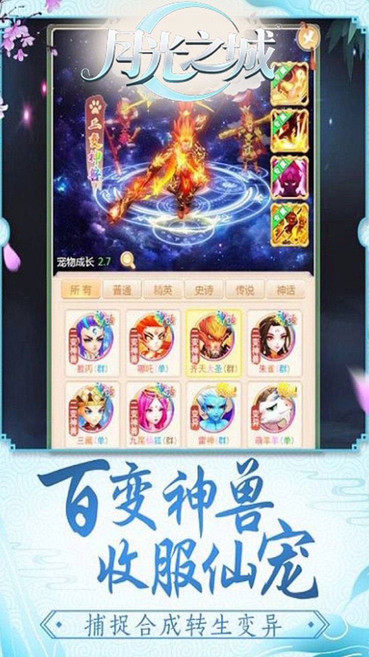 月光之城驯兽大师(0.05折版)截图4