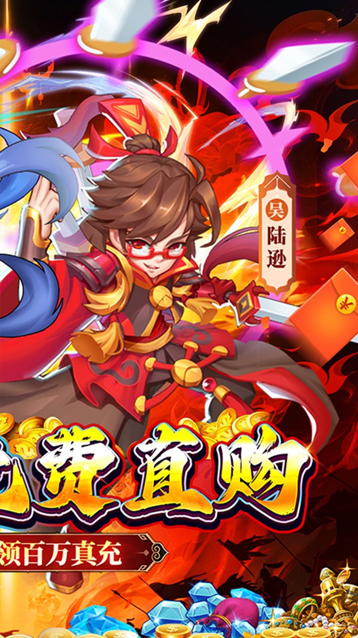 蜀境传说天天送万充(0.1折版)截图2