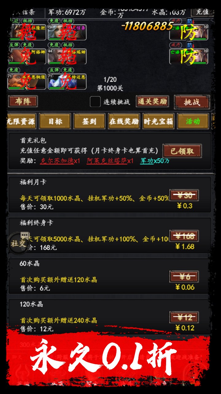 梦之旅人送百抽内置0.1折截图1