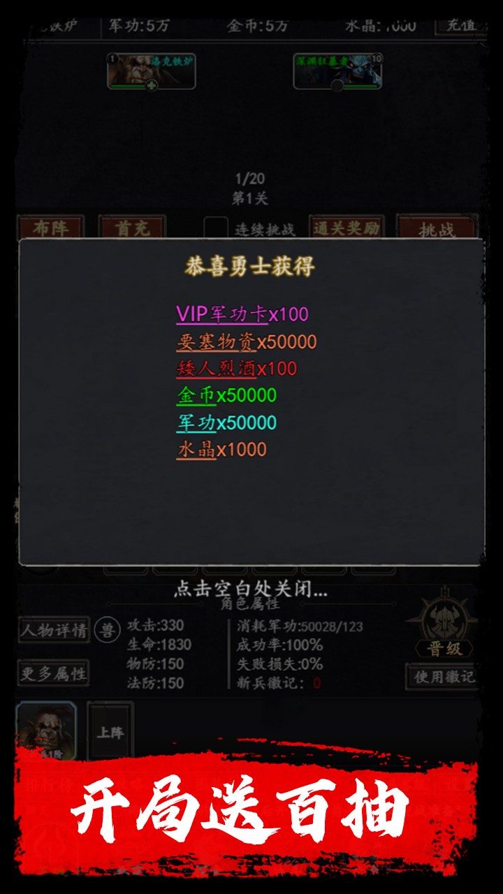 梦之旅人送百抽内置0.1折截图2