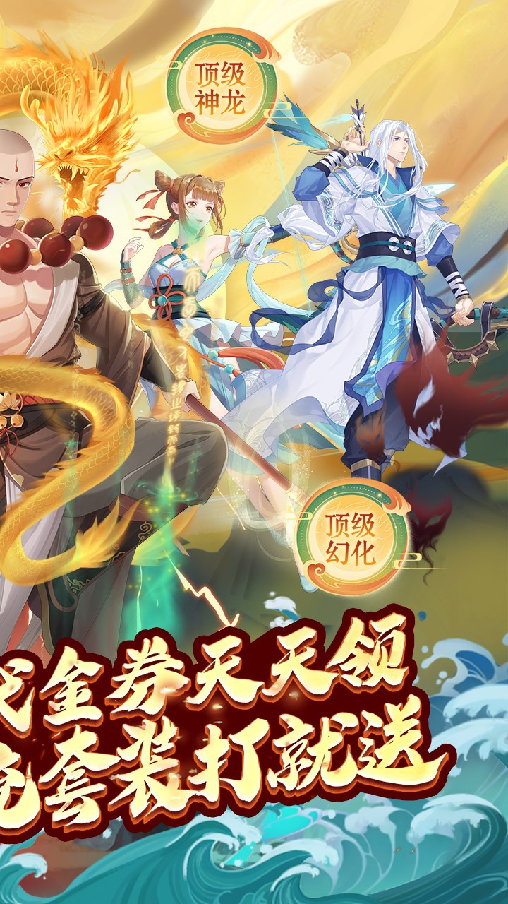 大唐仙灵每天送6480内置0.1折截图2