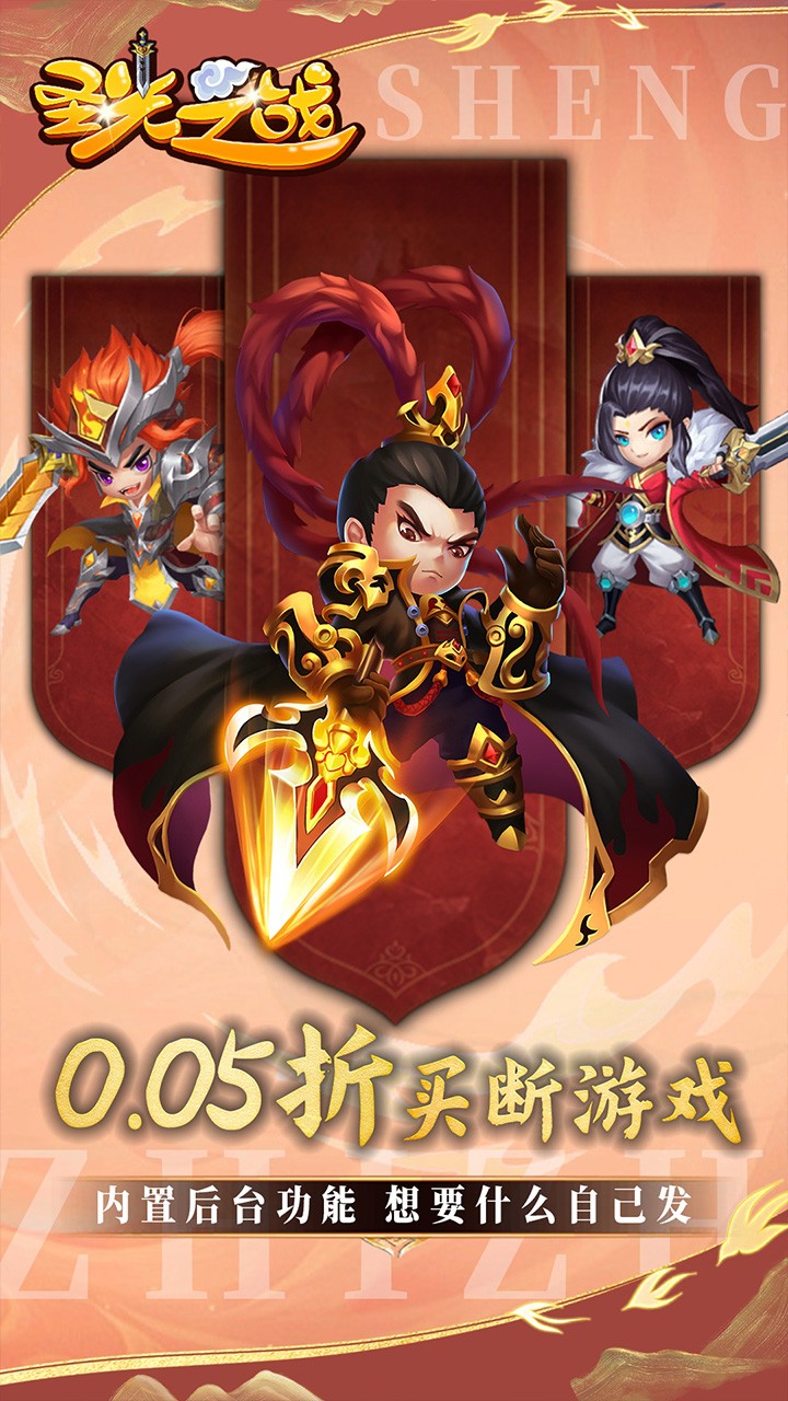 圣光之战买断游戏内置0.05折截图1
