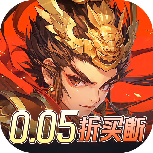 圣光之战买断游戏内置0.05折