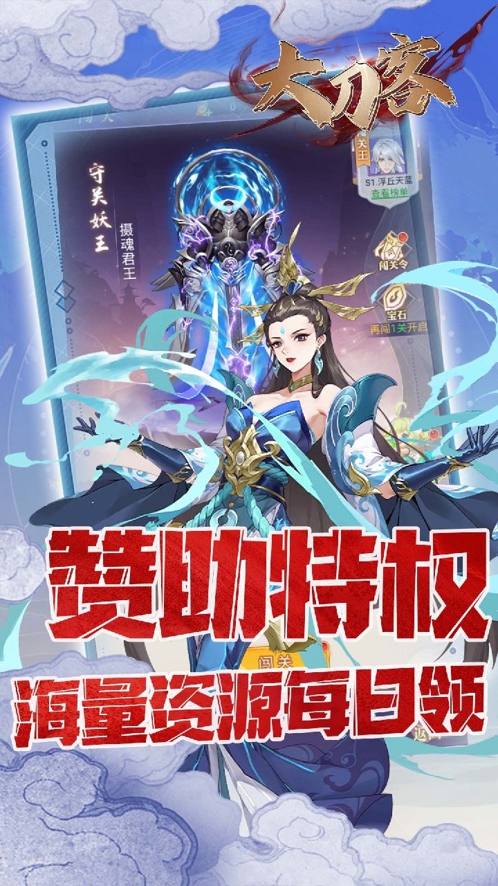 大刀客唯我独尊内置0.05折截图1