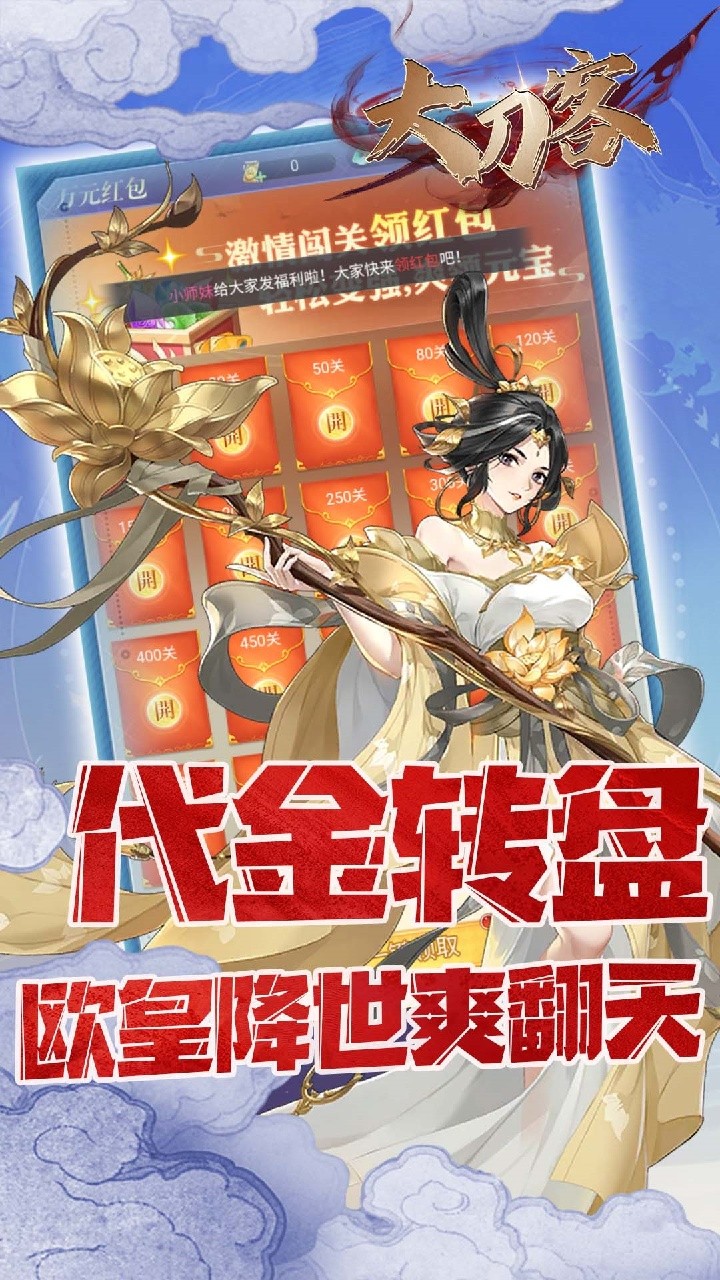 大刀客唯我独尊内置0.05折截图2