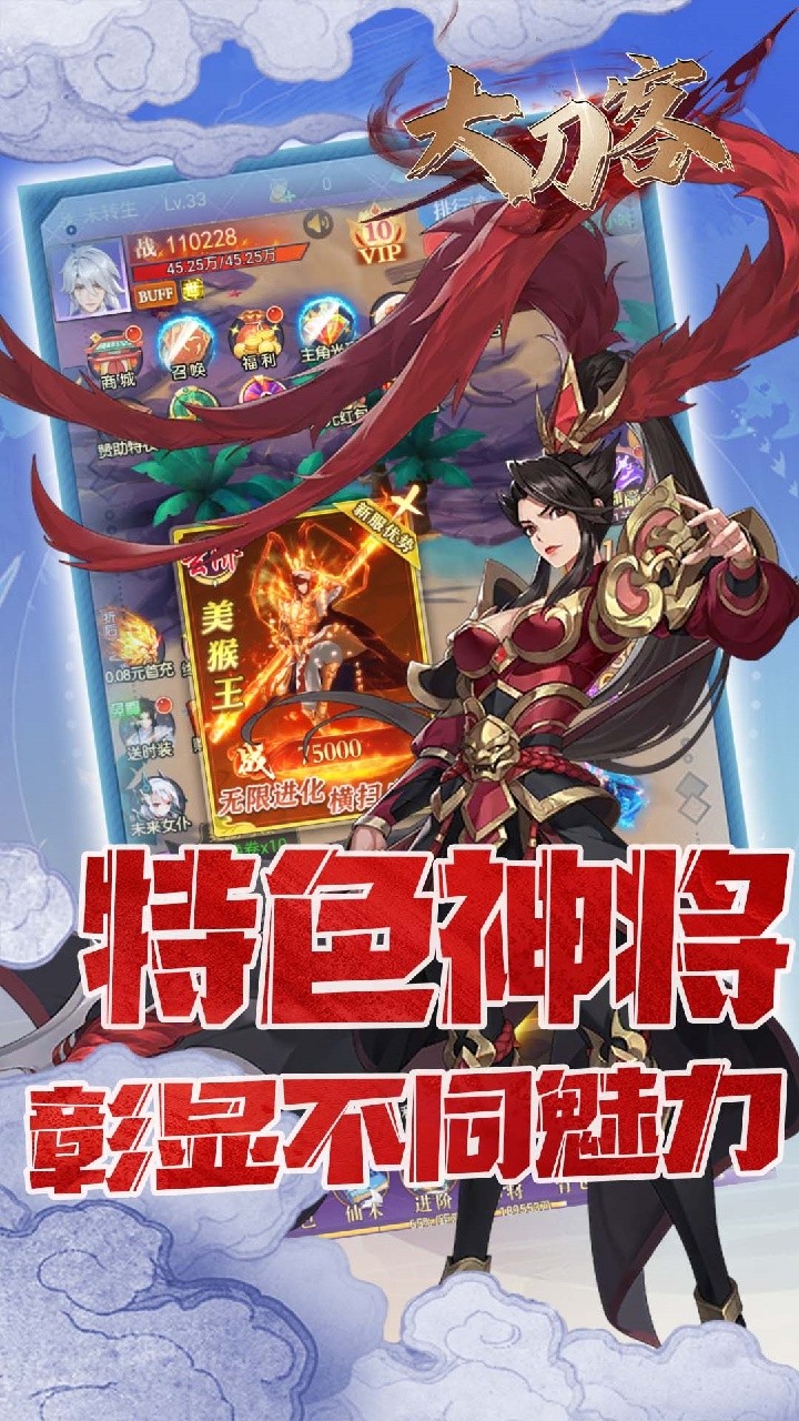 大刀客唯我独尊内置0.05折截图3