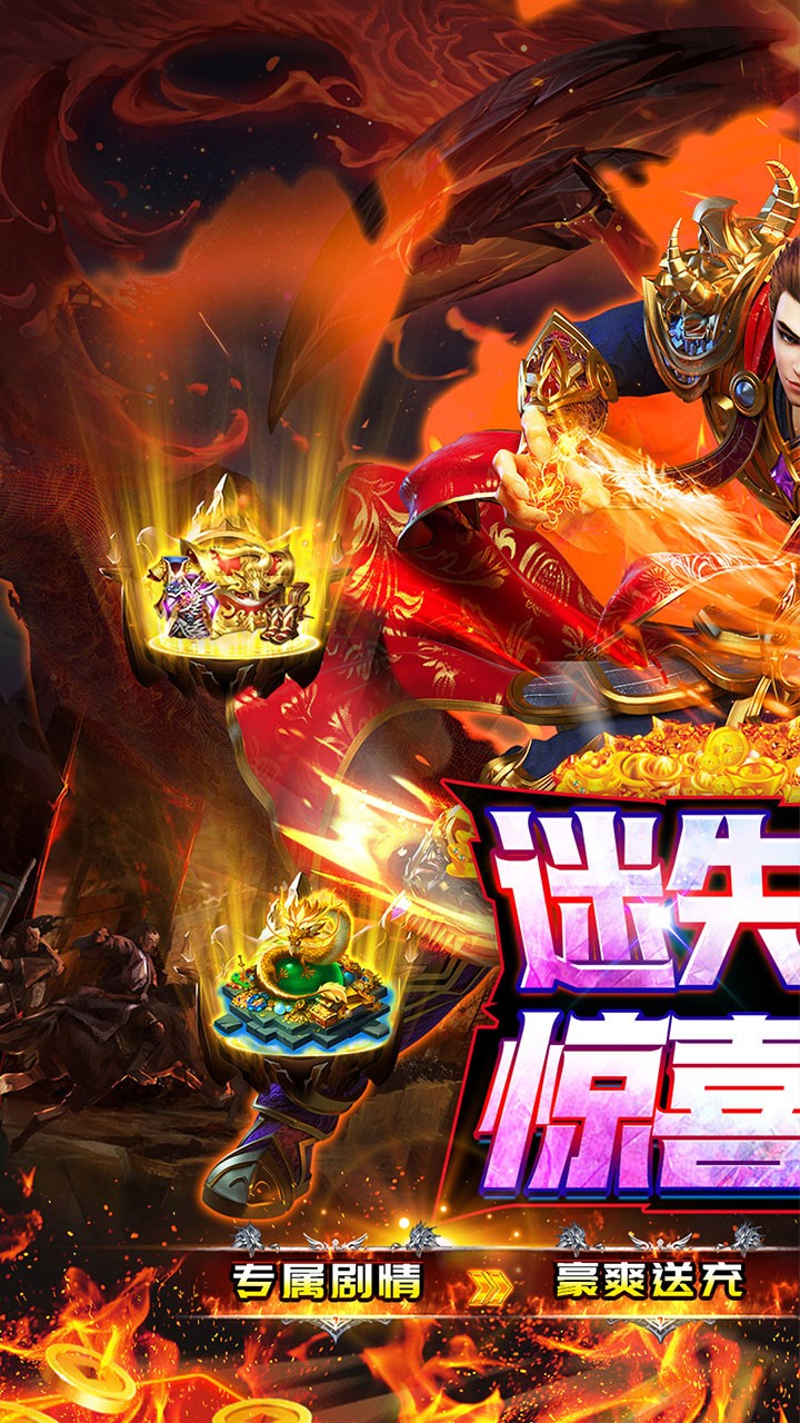 传世奇迹高爆专属沉默截图1