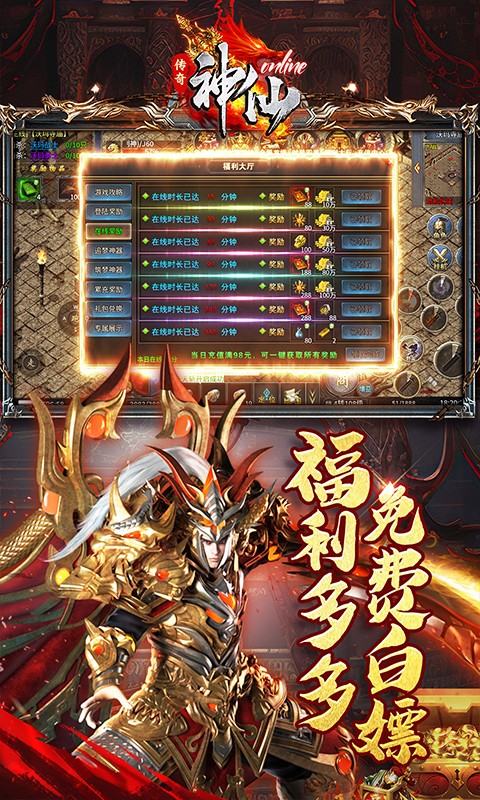 神仙online传奇沉默古镇截图3