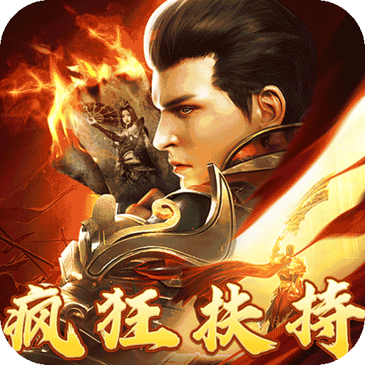 大秦霸业金鸽火龙免费版