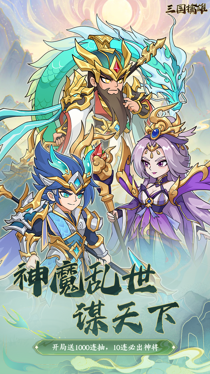 封天战神H5截图1