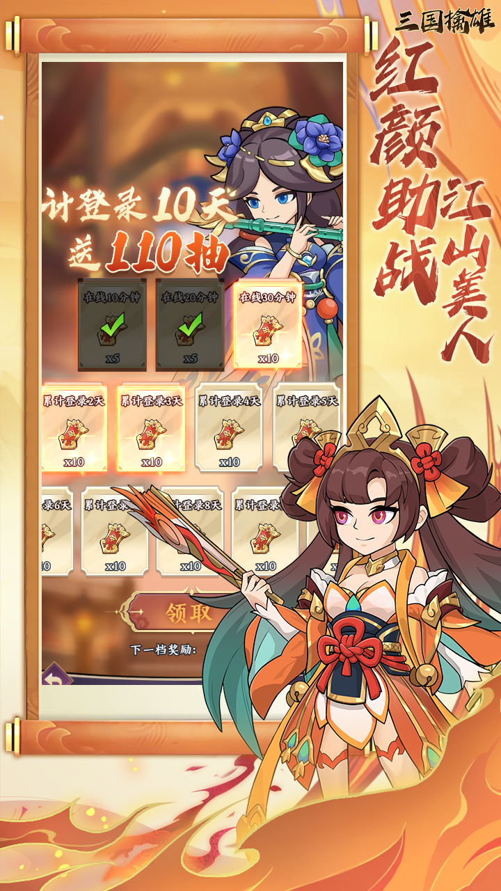 封天战神H5截图2