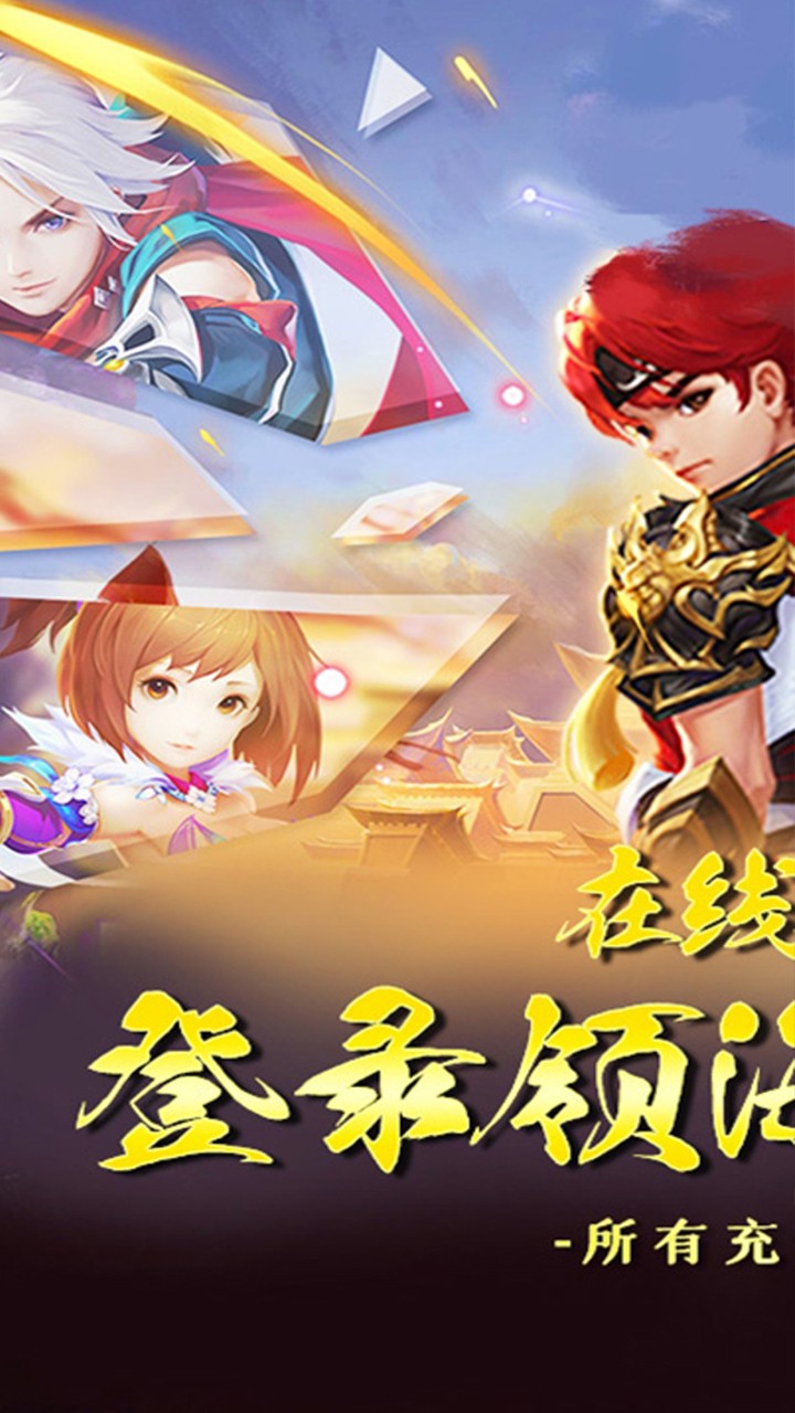 剑倚天下九州仙剑(0.05折版)截图1