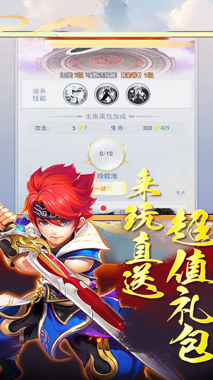 剑倚天下九州仙剑(0.05折版)截图4
