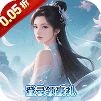 剑倚天下九州仙剑(0.05折版)