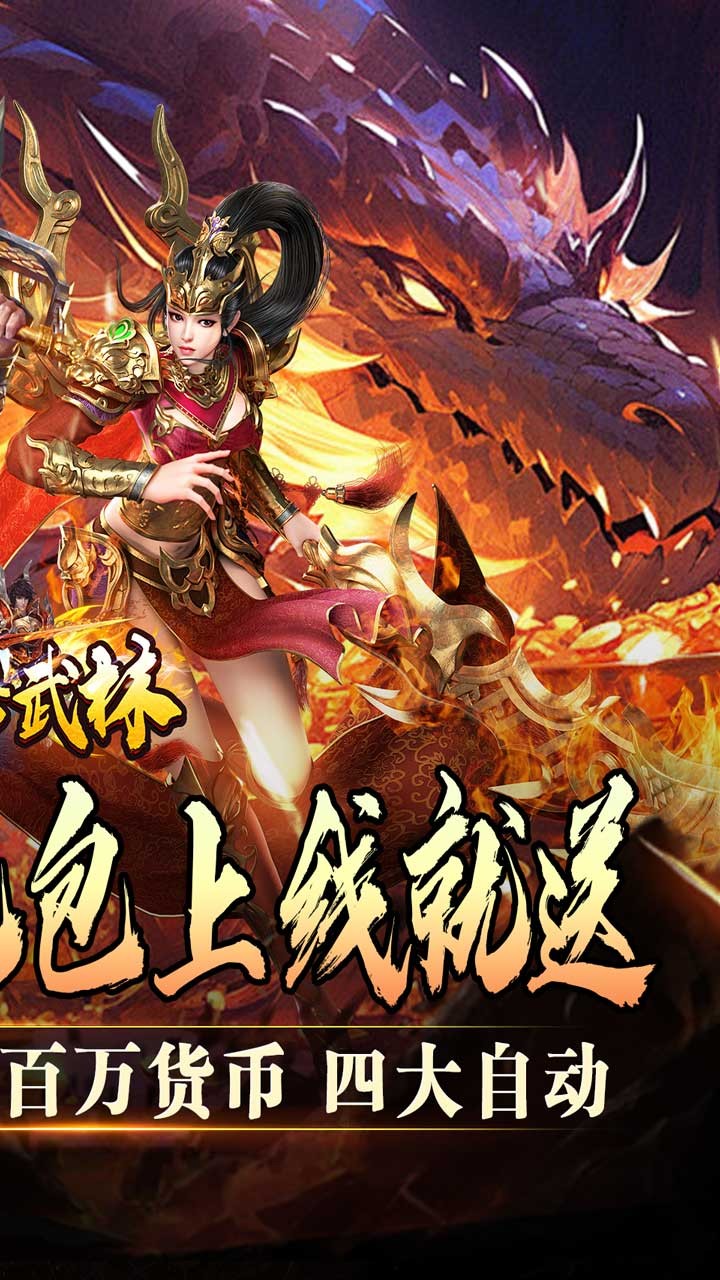 斗转武林欢笑打金沉默截图2