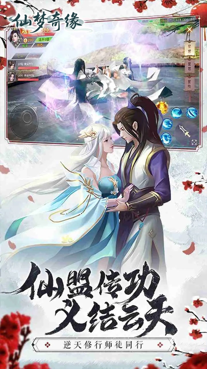 仙梦奇缘首充送红武3.5折截图4
