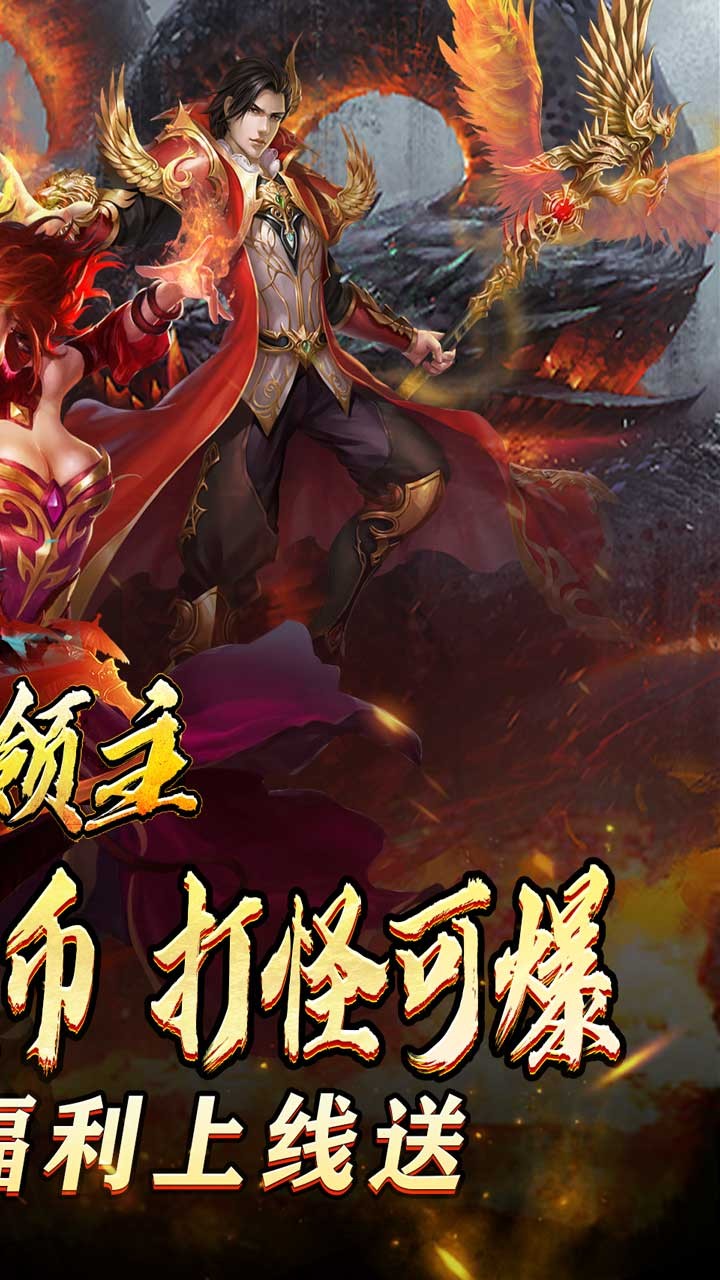 暗黑领主迷失爆充超变截图2