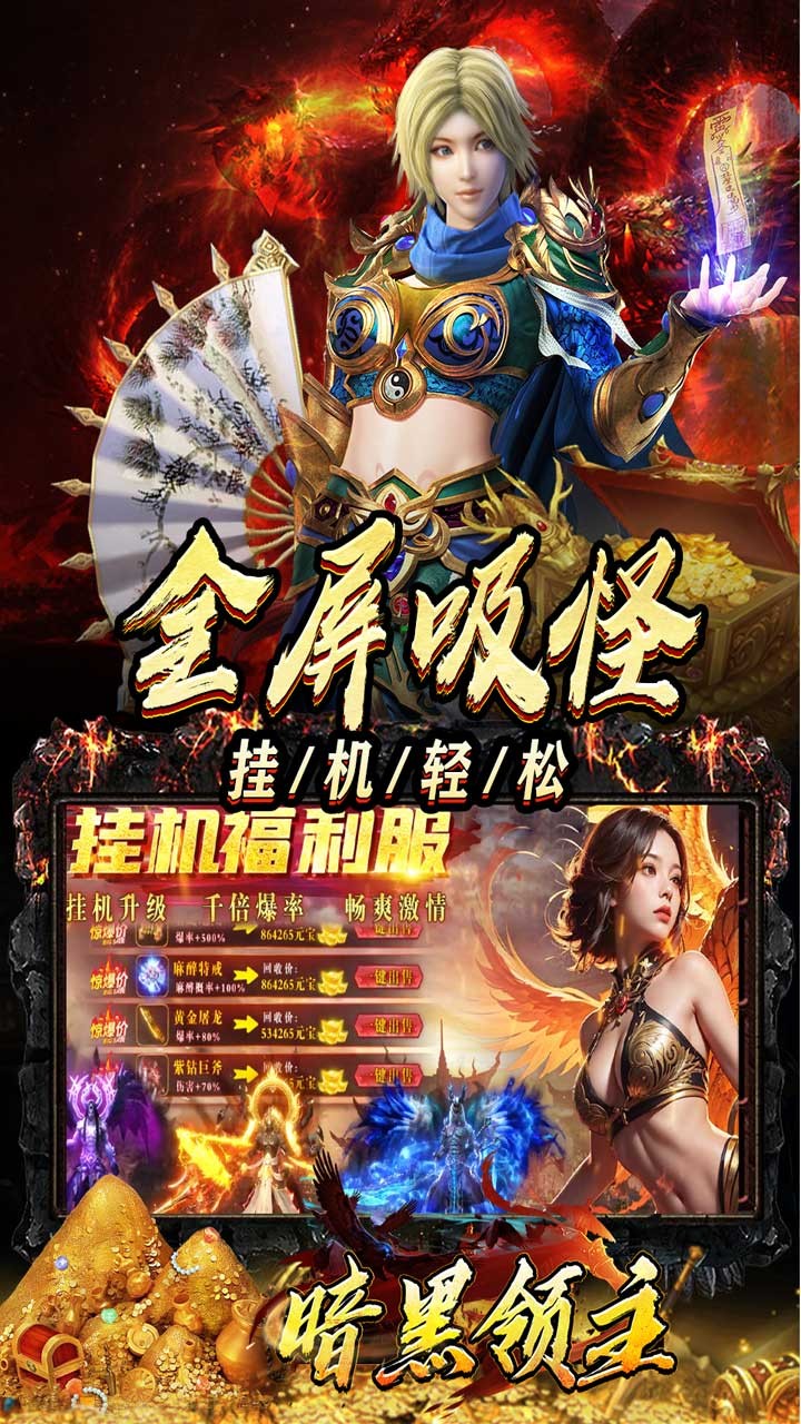 暗黑领主迷失爆充超变截图4