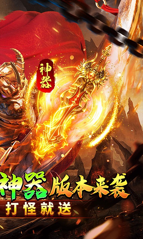 神仙online零充神器大陆截图2