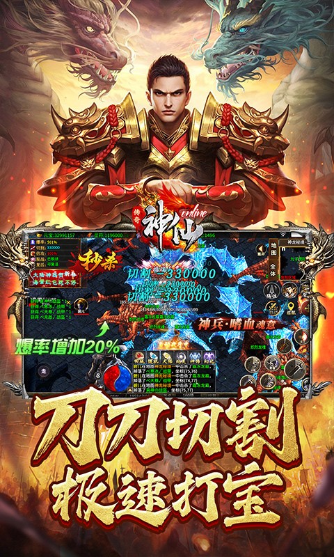 神仙online零充神器大陆截图3