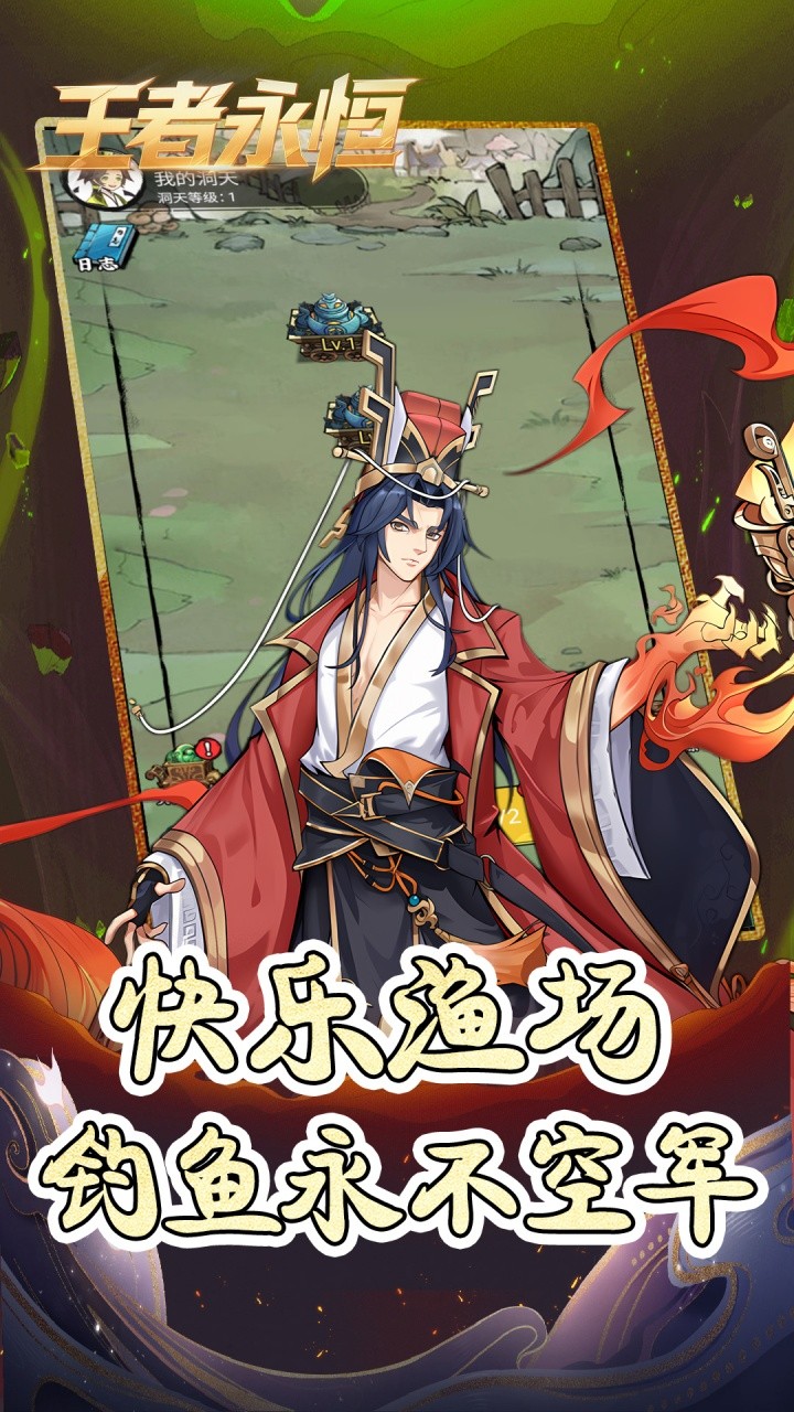 王者永恒开箱免费版(0.05折版)截图3
