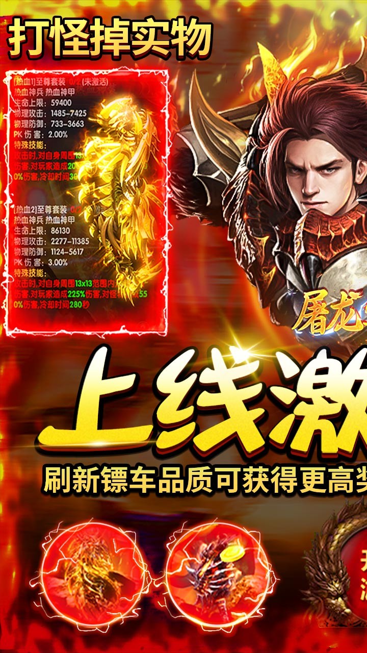 屠龙圣域雷霆微变截图1