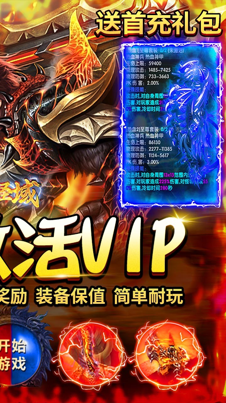 屠龙圣域雷霆微变截图2