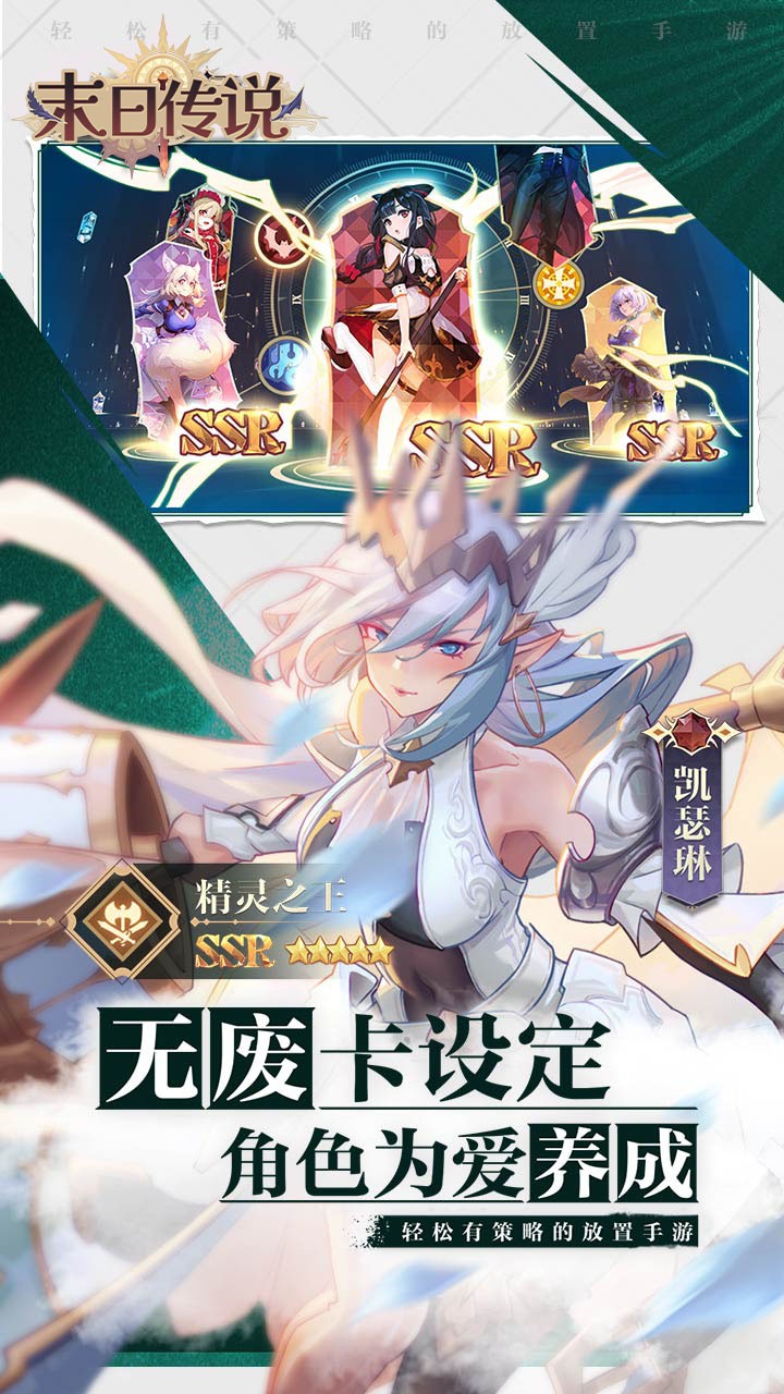 末日传说送颜值女神H5(0.05折版)截图3